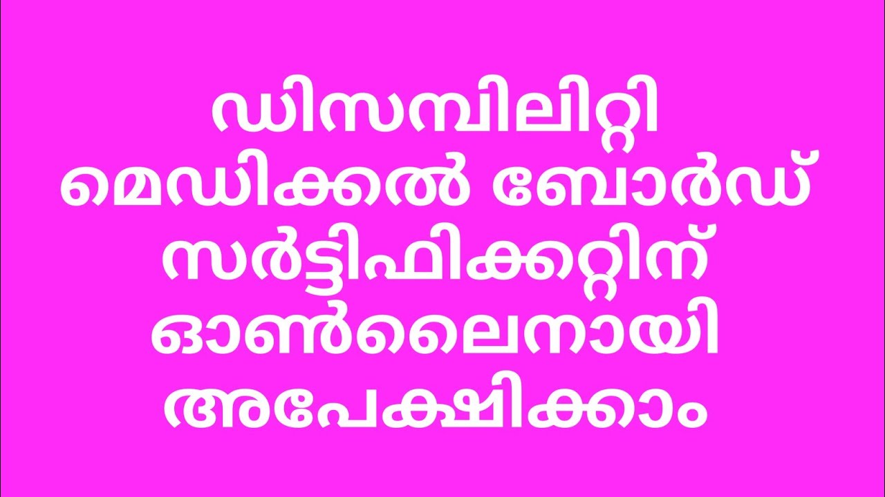 Disability Medical Board certificate online application  / Persons with disabilities