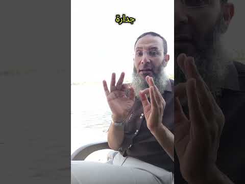 ازاي مش طبيب وياخد جايزة نوبل في الطب