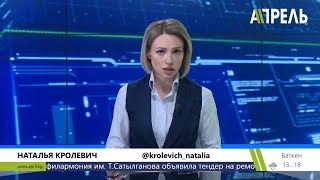 Вечер Новостей (полный выпуск) \\\\ 19.03.2019 \\\\ Апрель ТВ