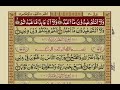 Surah Kafiroon With Urdu Translation / Surat No 109 / Mishary Rashid Alafasy