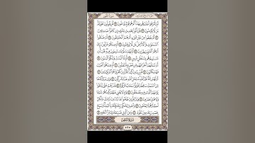 الصفحة  ٥٢٥ من القران الكريم  لـ سورة الطور