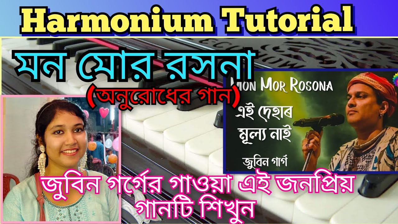 Mon Mor Rosona(এই দেহার মূল্য নাই)/Zubeen Garg/Harmonium Notation 