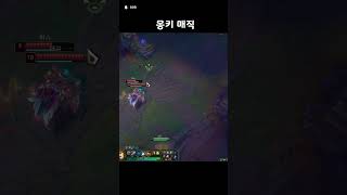 몽키 매직 #리그오브레전드 #롤