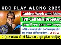 KBC golden week IVR call cut/miss/drop हुआ call क्या दुबारा आयेगा | 2 Question मे से कितना सही चाहिए
