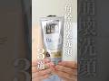 【毛穴詰まり解消👃】角栓崩壊洗顔3選! #美容 #スキンケア