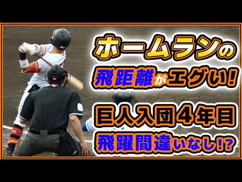 今季活躍必至！？特大ホームランで仕上がり上々！巨人入団4年目【菊田拡和】選手の飛躍に超期待！巨人3月ハイライト｜読売ジャイアンツ球場｜プロ野球ニュース