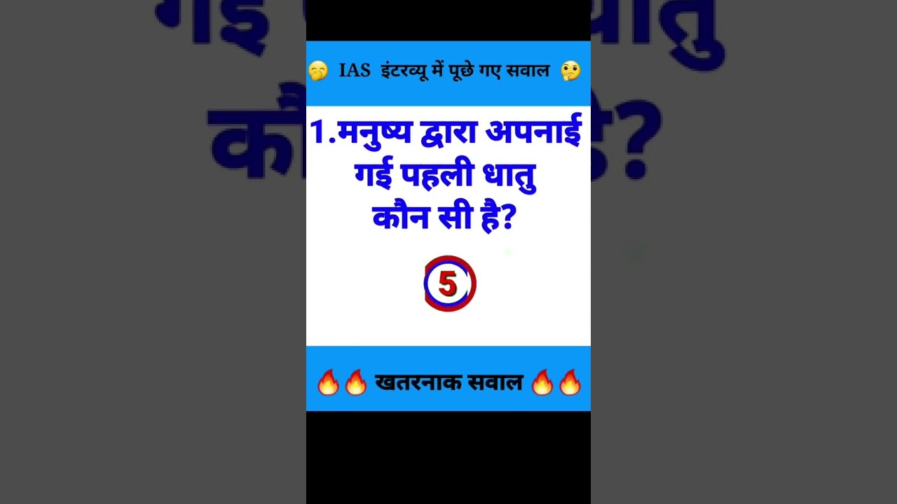  Manushya Dwara Khoji Gai 