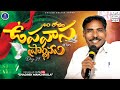 🔴09-12-25||40 Days Fasting Prayers||40 రోజుల ఉపవాస ప్రార్ధనలు||Shalem Prayer Tower||#worship #latest