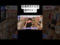 【DaiGo】お金のストレスが超ヤバイ!まずは稼いで余裕をつくってと語るDaiGo氏|メンタリストDaiGo研究所 切り抜き【仕事/職場/お金/面接】
