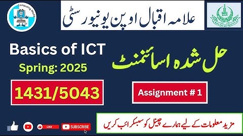 AIOU Code 1431/5043 code solved assignment No 1||spring 2025|| Basics of ICT@ computing world