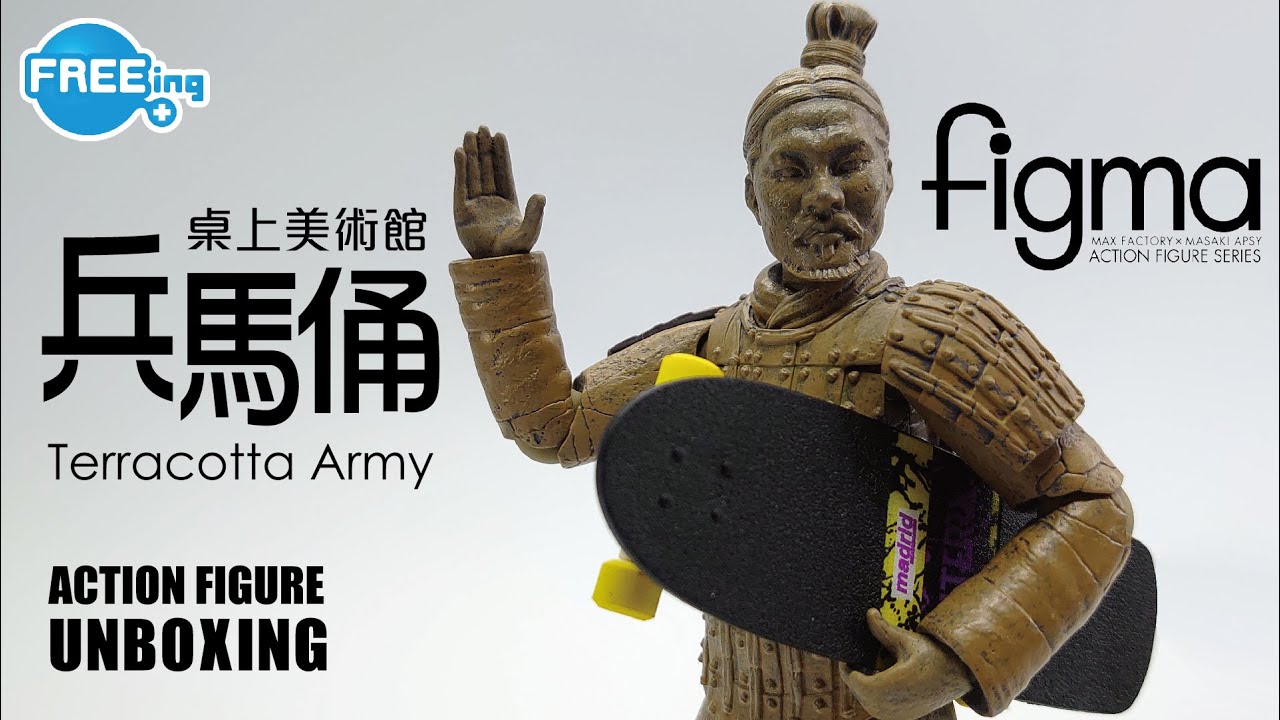 figmaSP-131 兵馬俑 桌上美術館 Table Museum Terracotta Army | Action Figure Unboxing