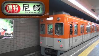 阪神8000系8523Fの直通特急運用開始 新開地駅23時55分発直通特急尼崎行き