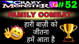 🔥🥳FAMILY COMBAT अब जीतोगे चुटकियों में 👏 | DOUBLE फायदा 💯 | CRAZY MONSTER IN STARMAKER || screenshot 4