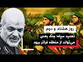 من و تو پادکست روز هشتاد و دوم هرمز نفتکش های کره ای و چینی از آبراه بحرانی عبور کردند 