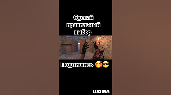 Сделай правильный выбор за 5 секунд в STANDOFF 2 #веля #standoff2 #стандофф2 #music #so2 #shortsvide