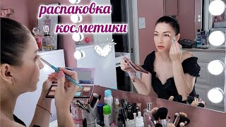 РАСПАКОВКА КОСМЕТИКИ | ВЕСЕННИЙ БЬЮТИ БОКС | ЛЮКСОВЫЕ И БЮДЖЕТНЫЕ НАХОДКИ | СВОТЧИ