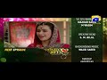 Watch Romeo Weds Heer - Episode 23 Promo | HAR PAL GEO Online In HD