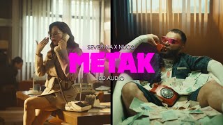 SEVERINA X NUCCI - METAK [8D AUDIO] 🎧