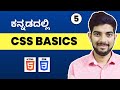 Learn CSS Basics in Kannada | HTML &amp; CSS Beginners Tutorial in Kannada