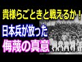 パラオが親日国である理由に感動！天皇陛下（当時）慰霊のお姿に涙腺崩壊