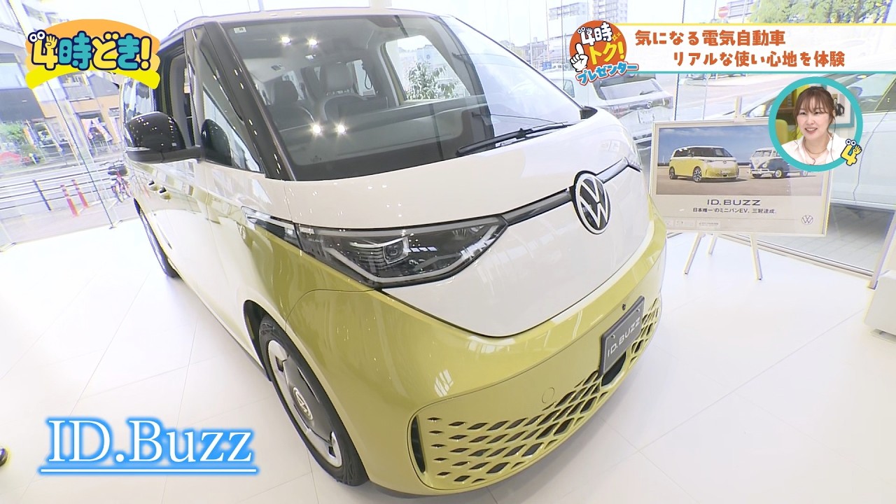 The legendary VW bus is back in the modern age! Experience the