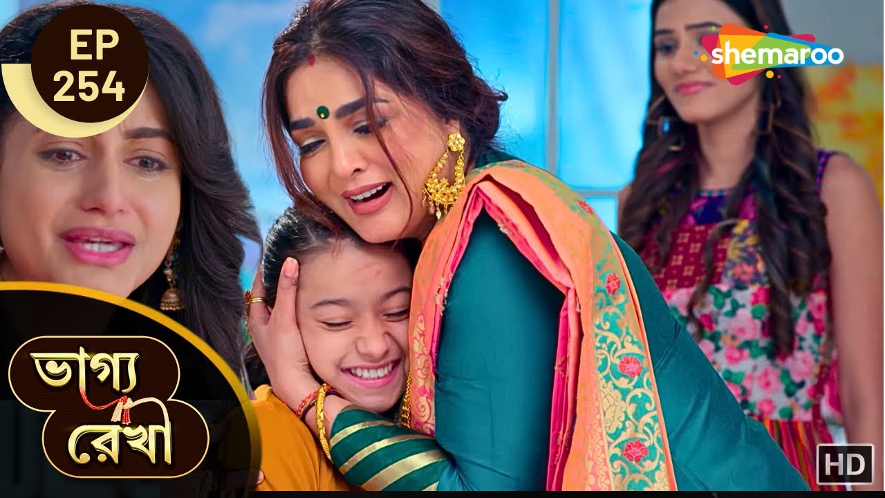 Bhagya Rekha - Full Episode 254 | ভাগ্যরেখা | তনুজা কি নাতনিকে ক্ষমা করেছে? | Shemaroo Bengali