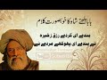 Kalam  Baba Bulleh Shah || Bulleh Shah Poetry New WhatsApp Status #shorts