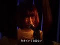 【#shorts 】Karin.「タワマン文学」#live