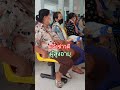 #ไบรท์ #สรุยทธ # แจ้งข่าวดีผู้สูงอายุ #ผู้สูงอายุ #ผู้พิการ #เด็กแรกเกิด #funny