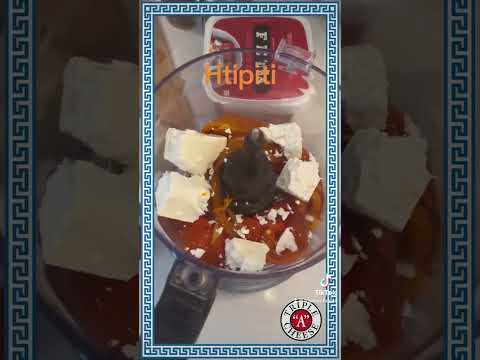 Htipiti or Red Pepper DIP #dip #appetizer #htipiti #fetacheese