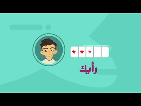 حرية التعبير عن الرأي