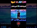 قتال غوكو بالغريزه الفائقه  فجيتا بالغرور الفائق على اغنيه دموع اليتيم   