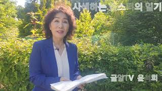 글알TV 윤석희 *사색하는 햄스터의 일기