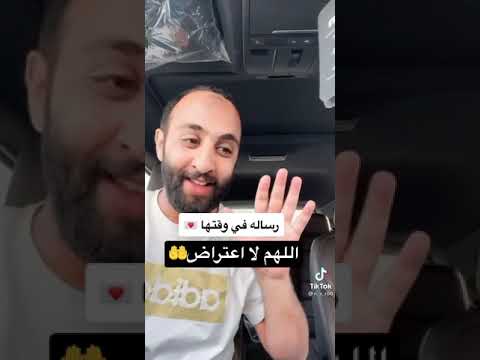 اللهم لا اعتراض