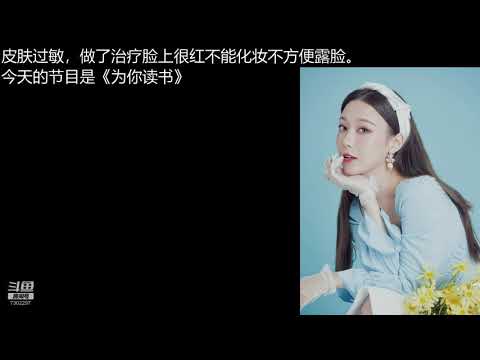 斗鱼douyu 子然学姐 20200901