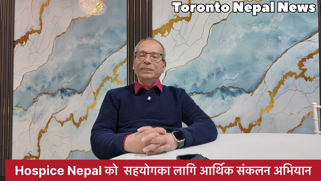 What is Hospice Nepal? Dr. Drona Rasaili is requesting Nepali Diaspora to support Hospice Nepal. 