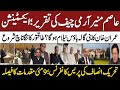 Asim Munir army chief speech | Imran khan house auction | Pti press talk | Political Cannibals |
