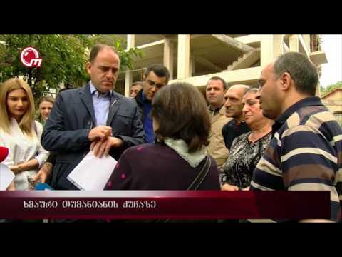 ხმაური თუმანიანის ქუჩაზე