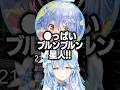 何度もラミィにやられて天の声でキレ散らかすぺこらw#無礼講アモアス 【#shorts #ホロライブ切り抜き /#ホロライブ /#兎田ぺこら #雪花ラミィ 】