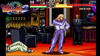 龍虎2】龍虎の拳2 超必殺技・隠し必殺技集 - YouTube