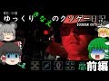 【第二回】ゆっくり早苗のクソゲー日記(前編)【GUNDAM 0079編】