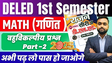 DELED 1st Semester Math Rajan Series Questions Solution Class Objective Part-2 by Anand Sir LIVE NOW