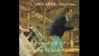 Paul Anka ポール・アンカ Learning To Love Again