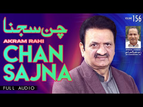 Chan Sajna -