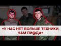 «Ошеломительно быстро убегали»: відверті розмови на відео з телефона окупанта