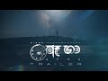 Ridma Weerawardena - Ae Ha (ඈ හා)  Album Launch Concert | Trailer