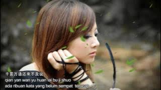 sun lu-li pie te che can-terjemahan indonesia