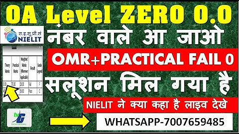 O/A Level ZERO नंबर वाले आ जाओ OMR+PRACTICAL FAIL Students kya kare NIELIT ने क्या कहा है लाइव देखे