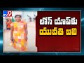 TS government employee commits suicide after online loan app lenders share her details