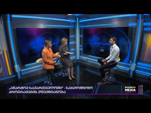 რამდენად მიმზიდველია საქართველოს საინვესტიციო გარემო? - ინტერვიუ მიხეილ ხიდურელთან